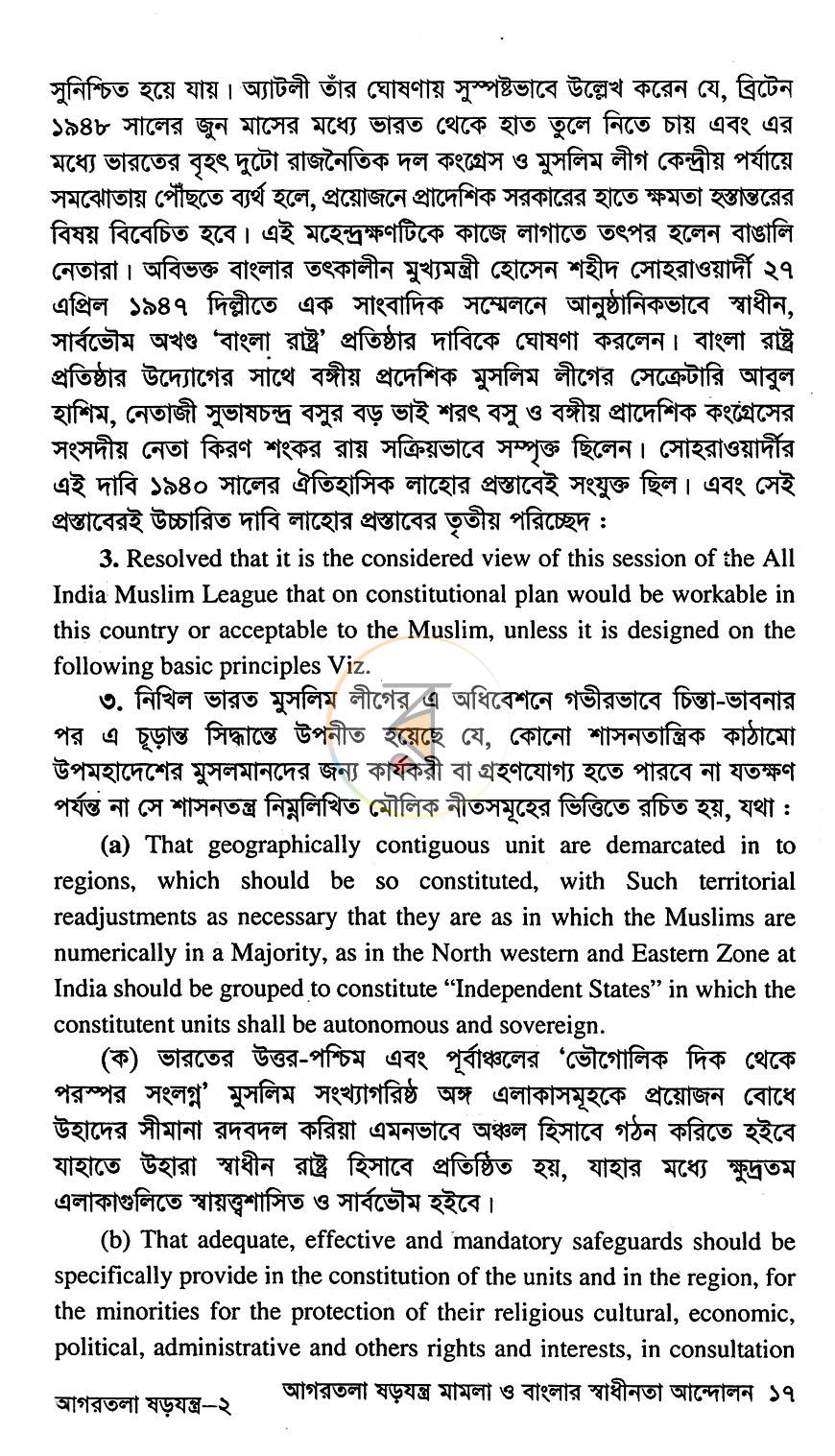 পাতা 10