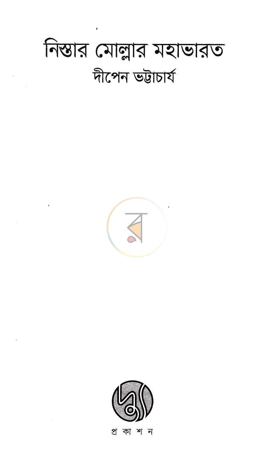 পাতা 2