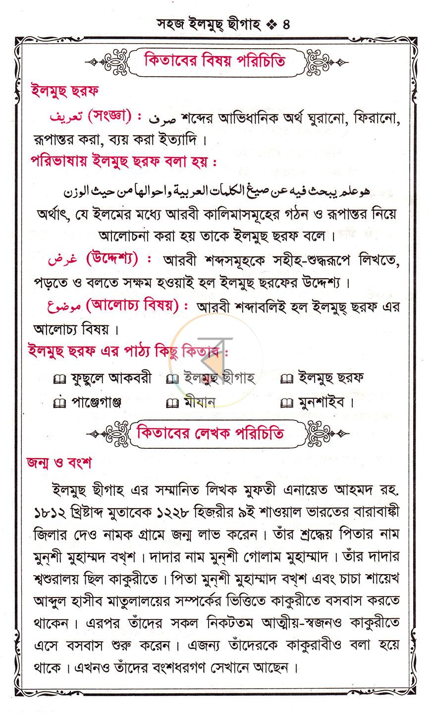 পাতা 3