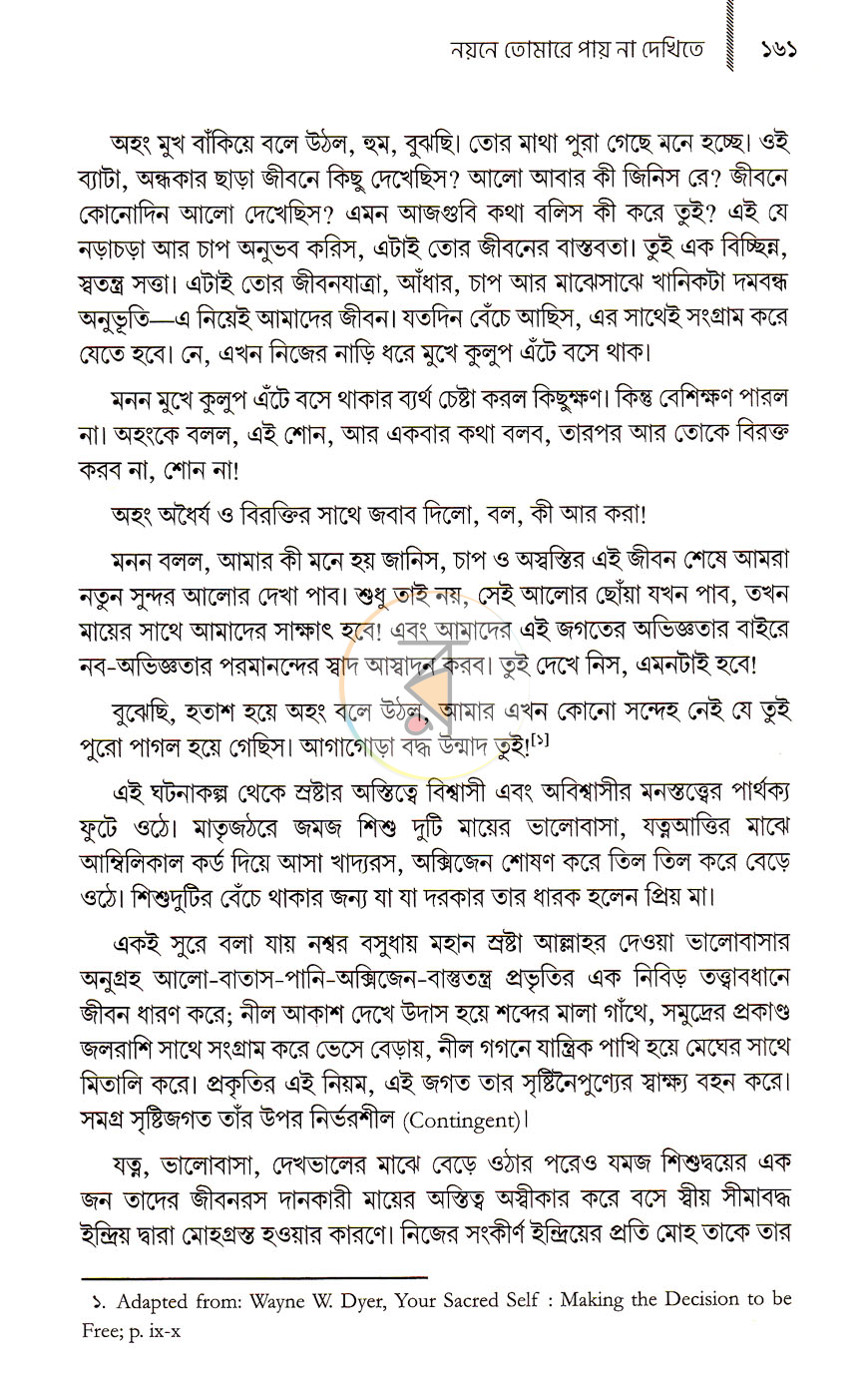 পাতা 14