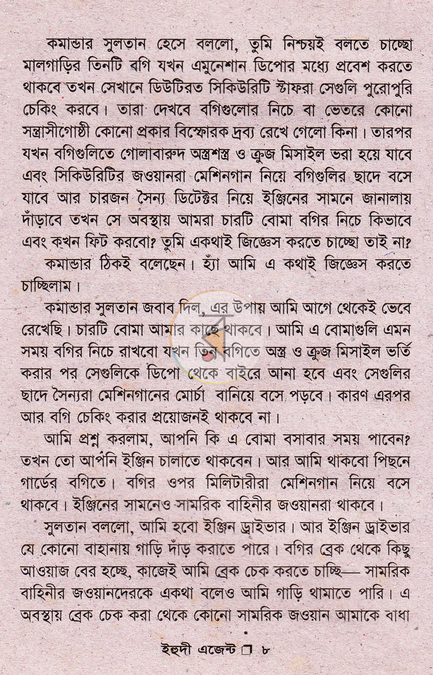 পাতা 5