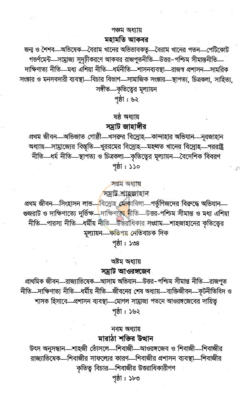 পাতা 5