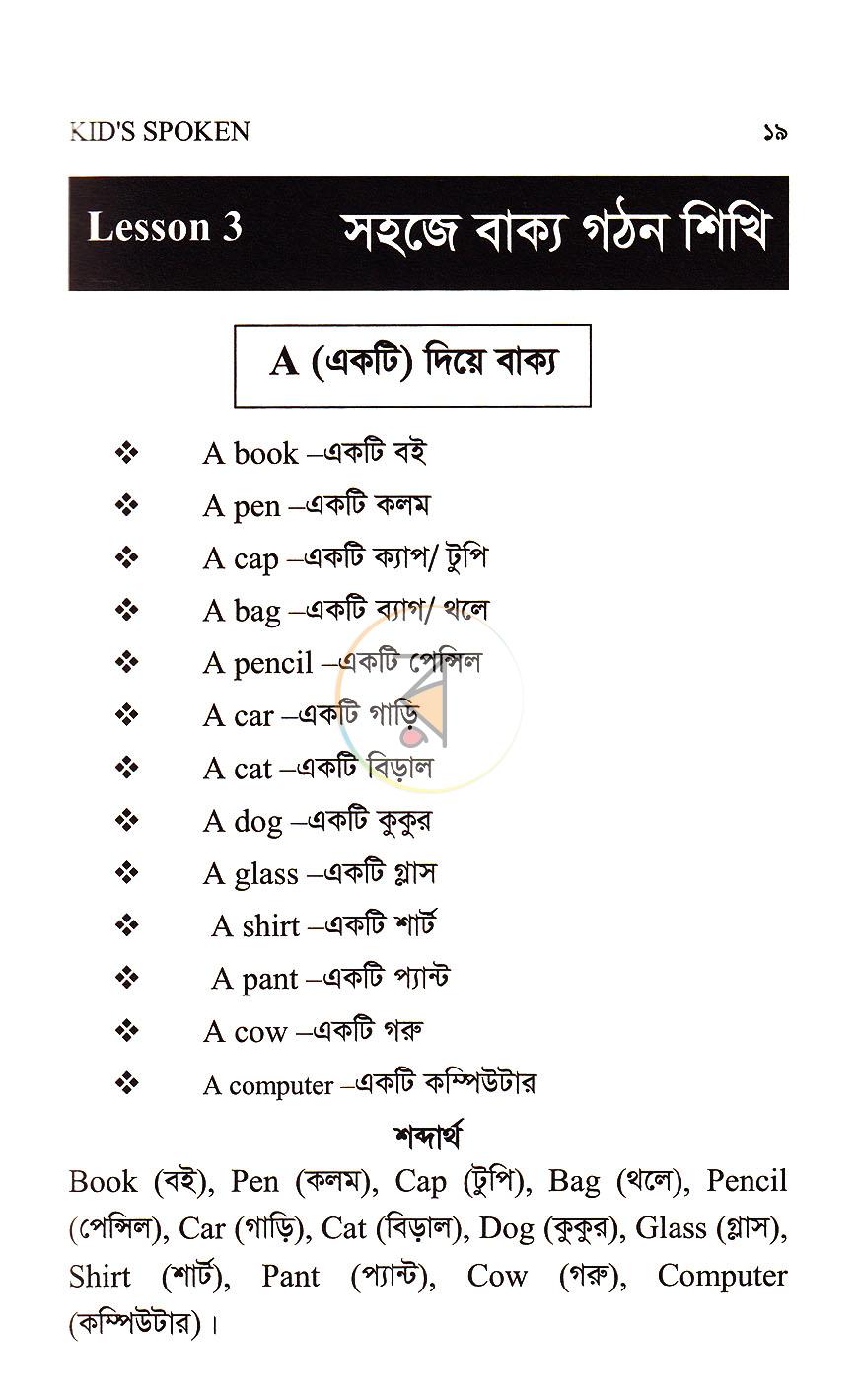 পাতা 5
