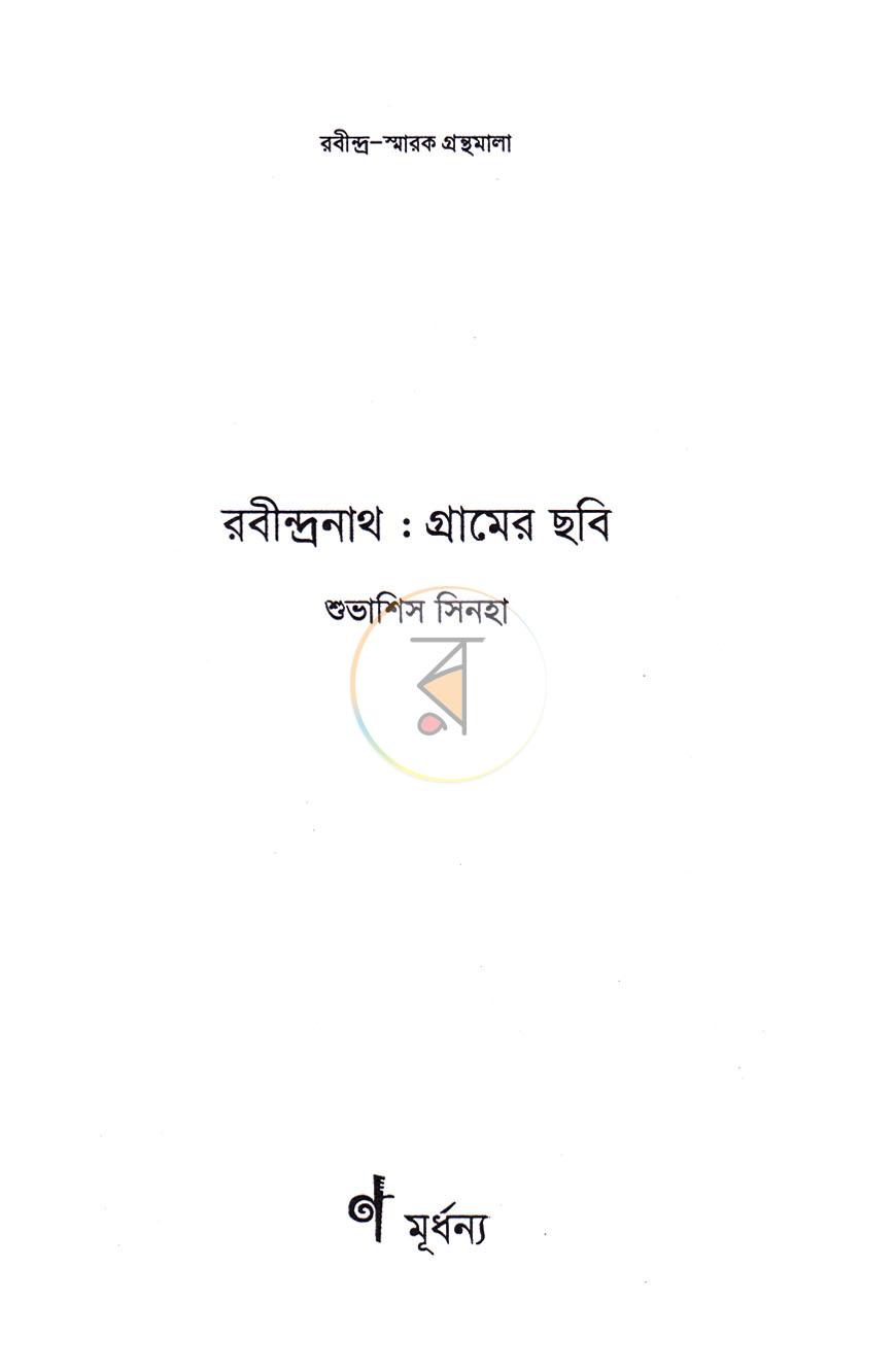 পাতা 2