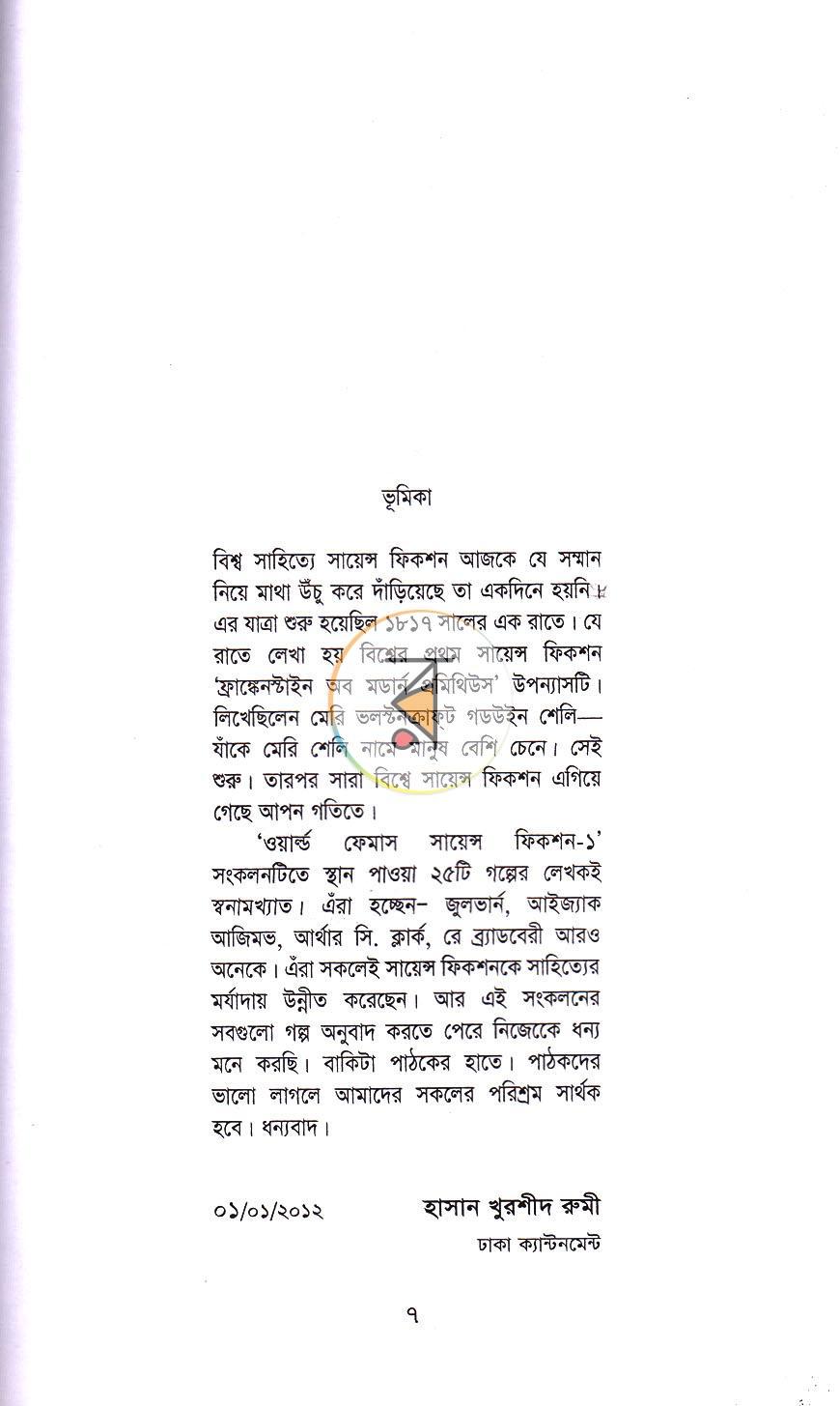 পাতা 2