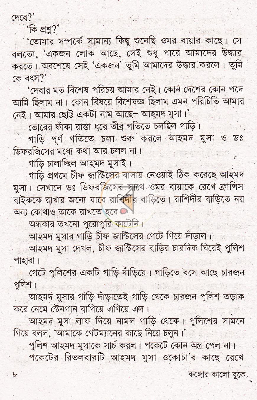 পাতা 5