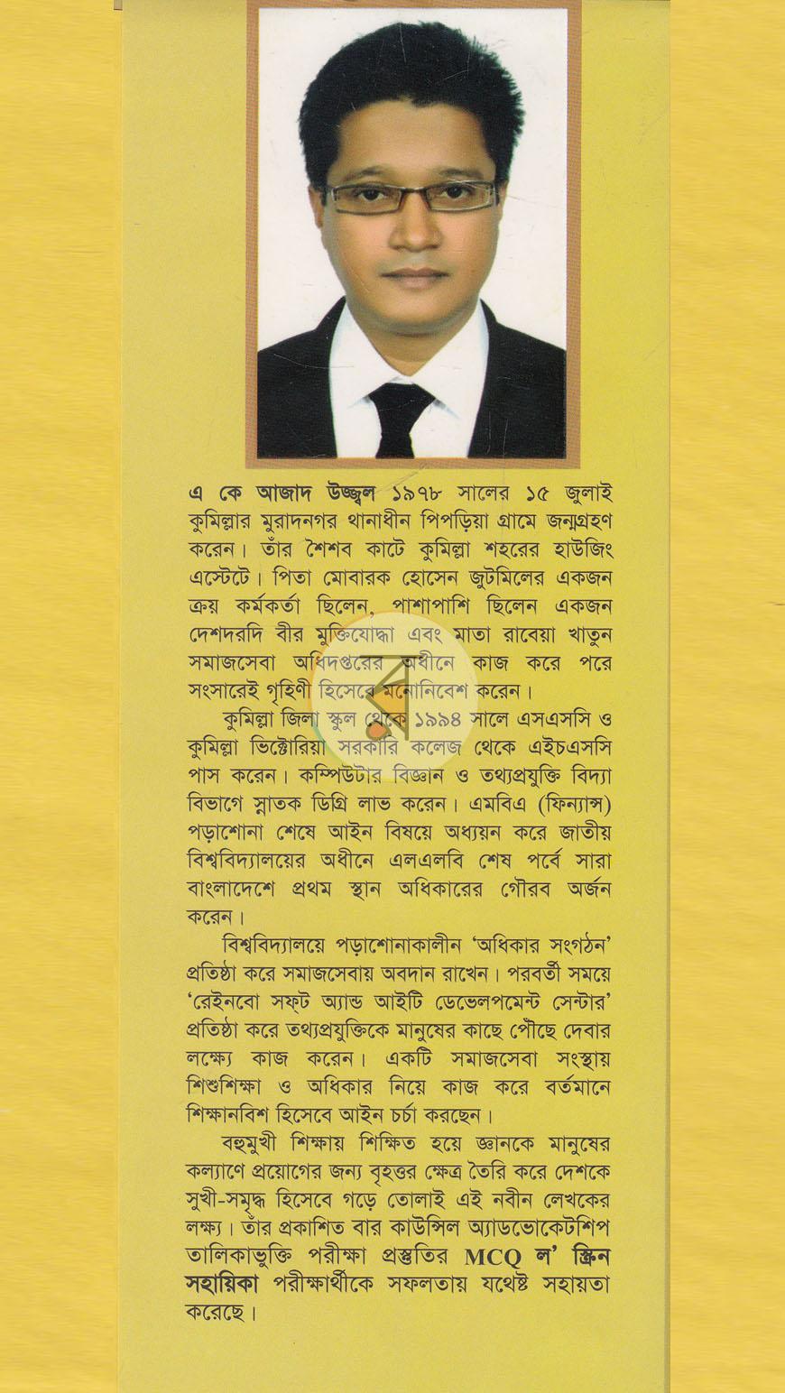 পাতা 14