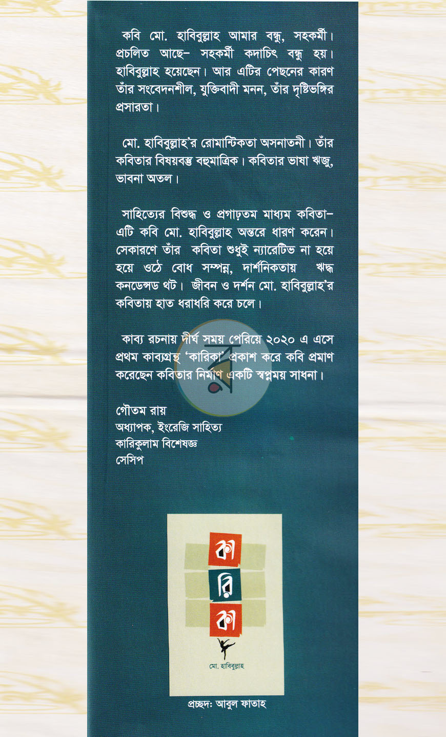 পাতা 1
