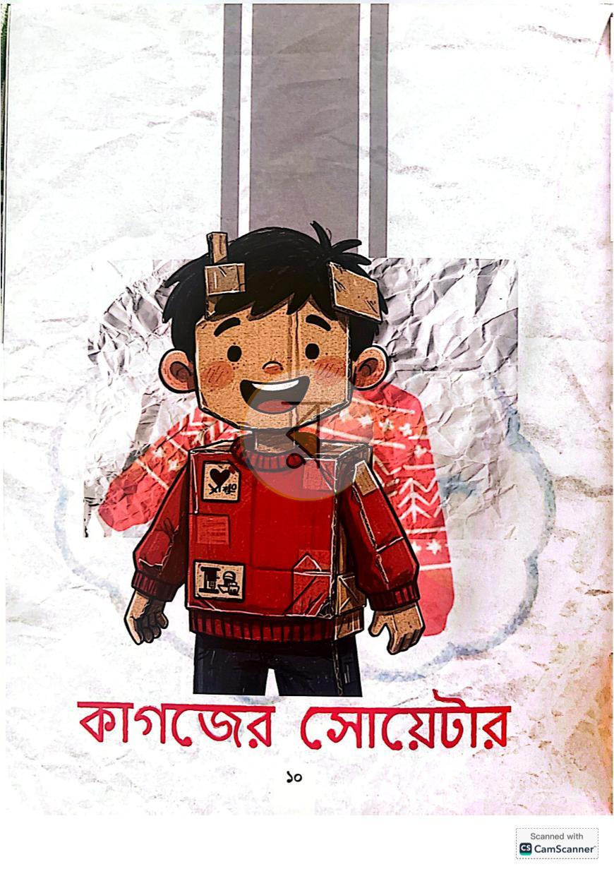 পাতা 6