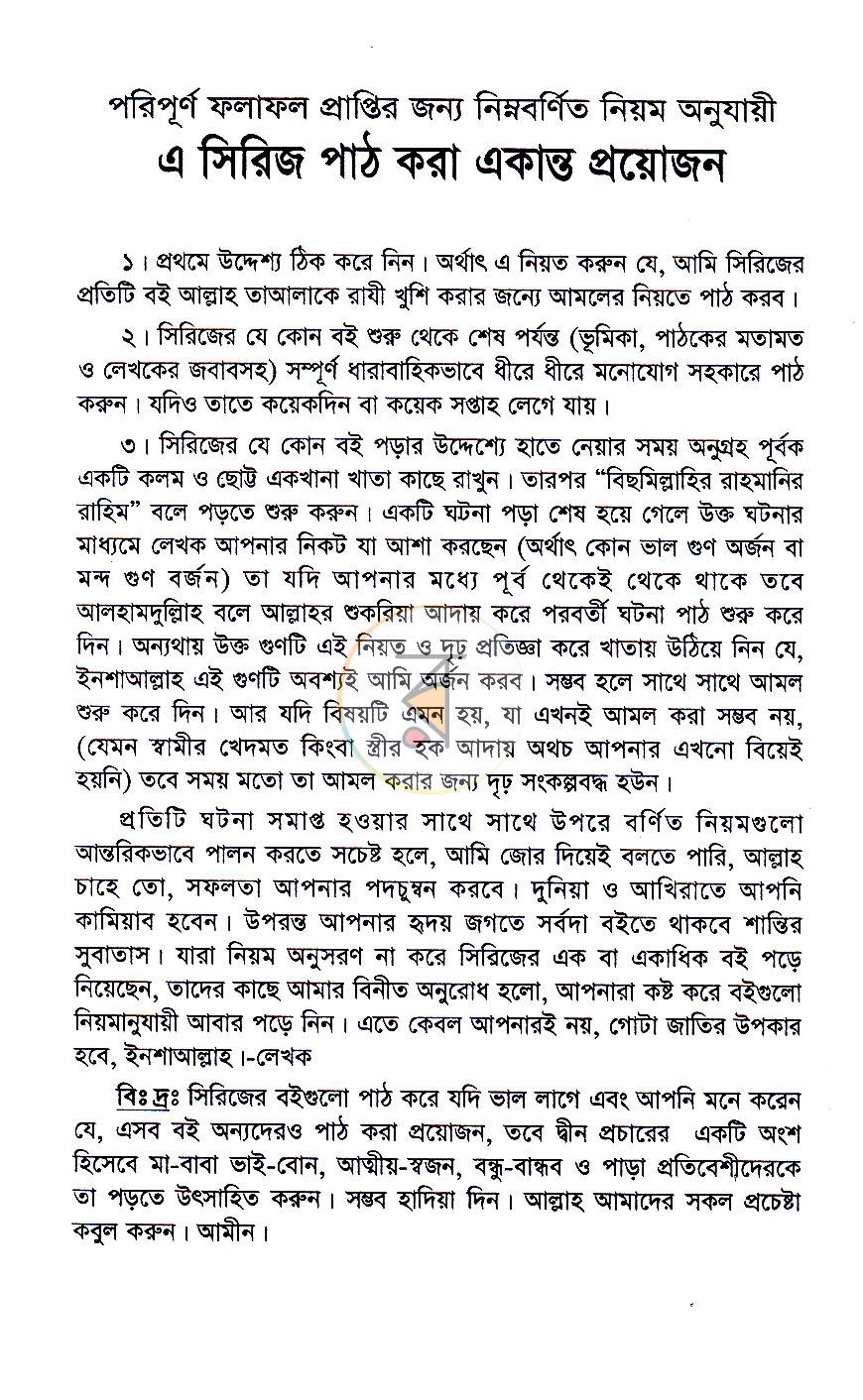 পাতা 2