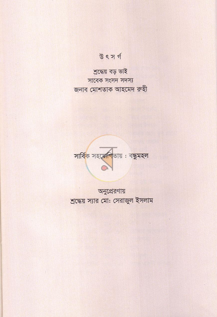 পাতা 3