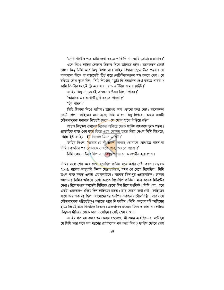 পাতা 10