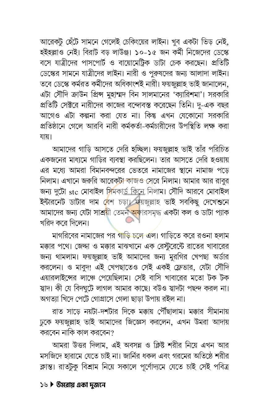 পাতা 15