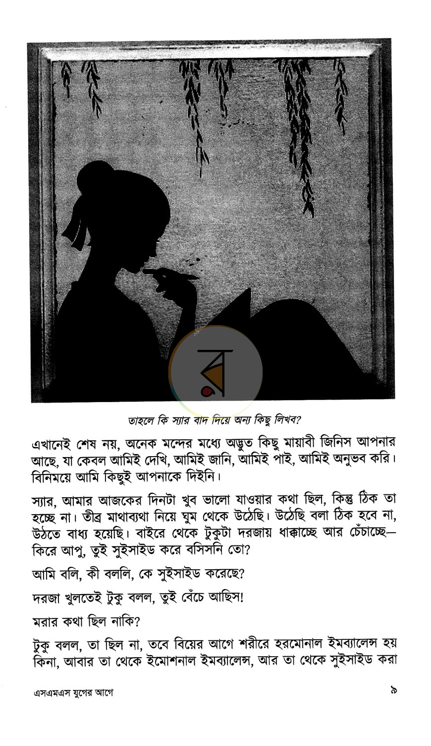পাতা 5
