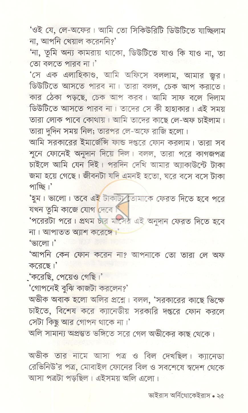 পাতা 12