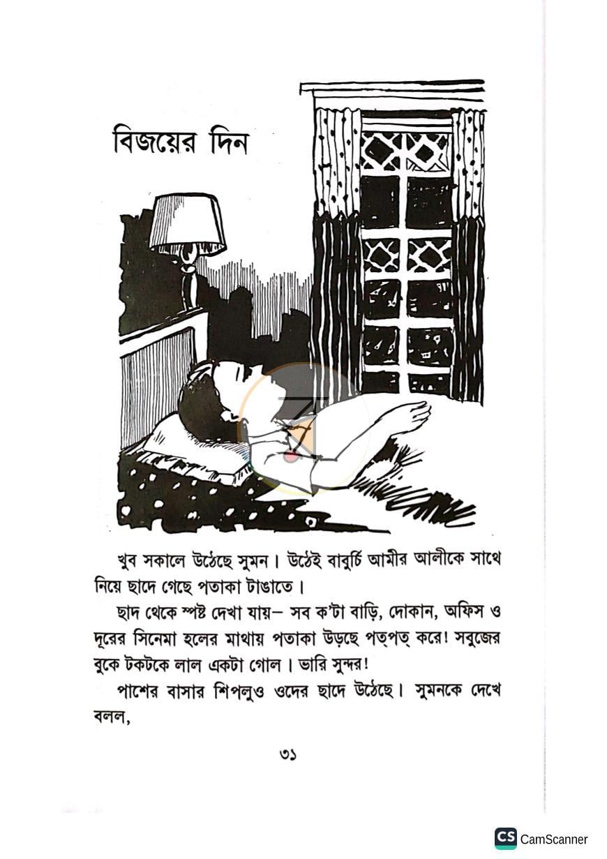 পাতা 9