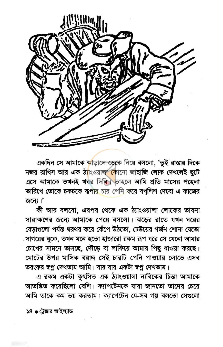 পাতা 8