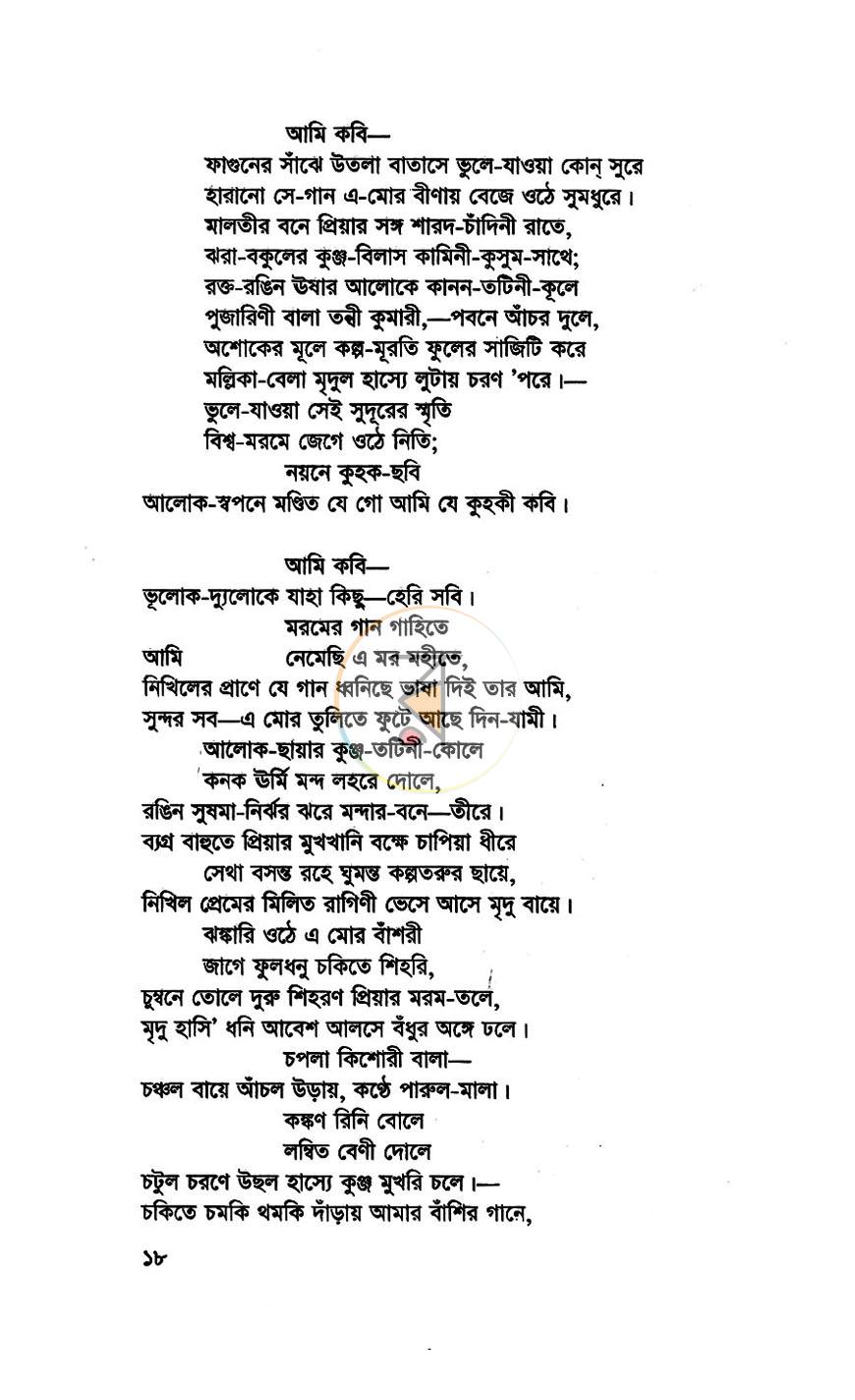 পাতা 10