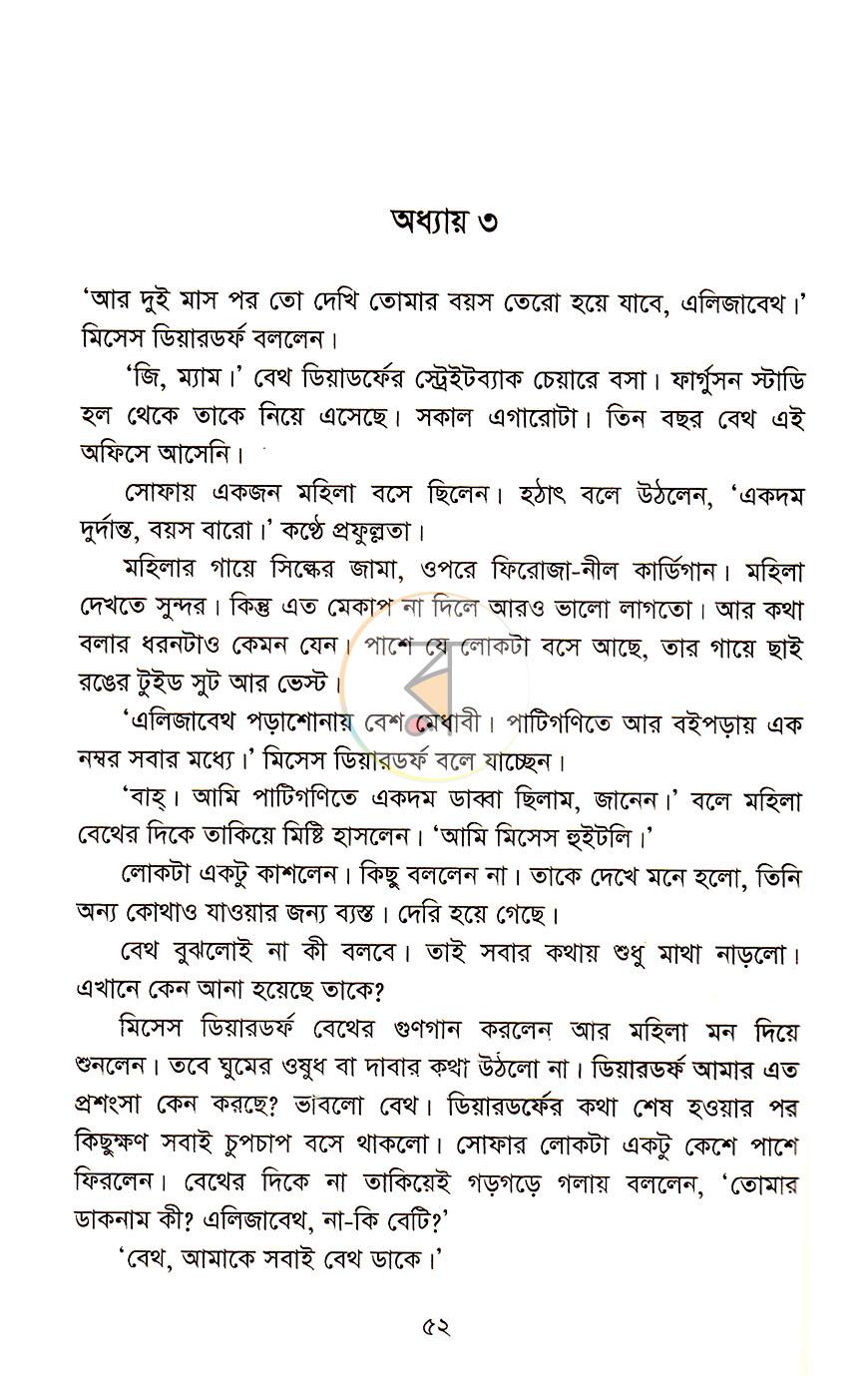 পাতা 23