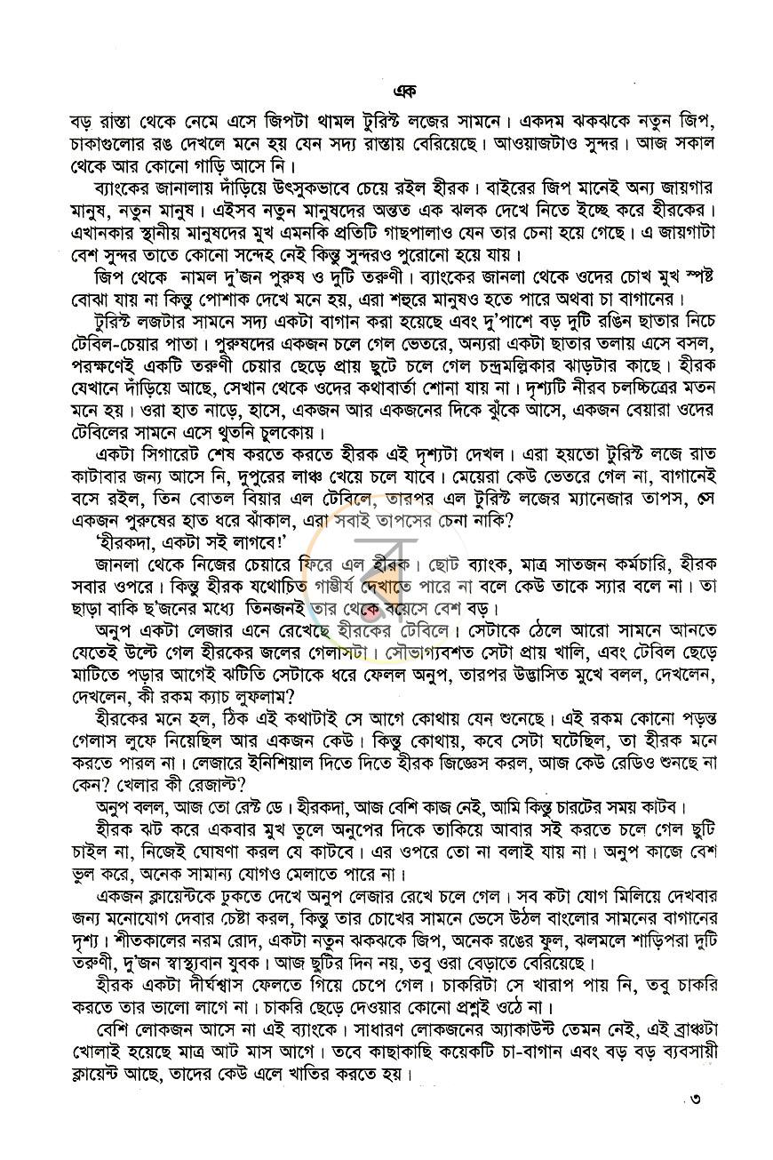 পাতা 2