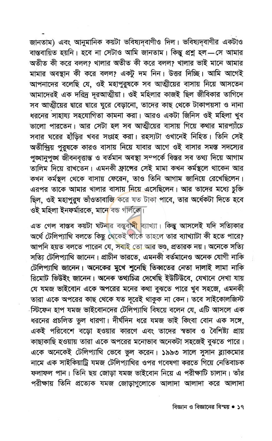 পাতা 11