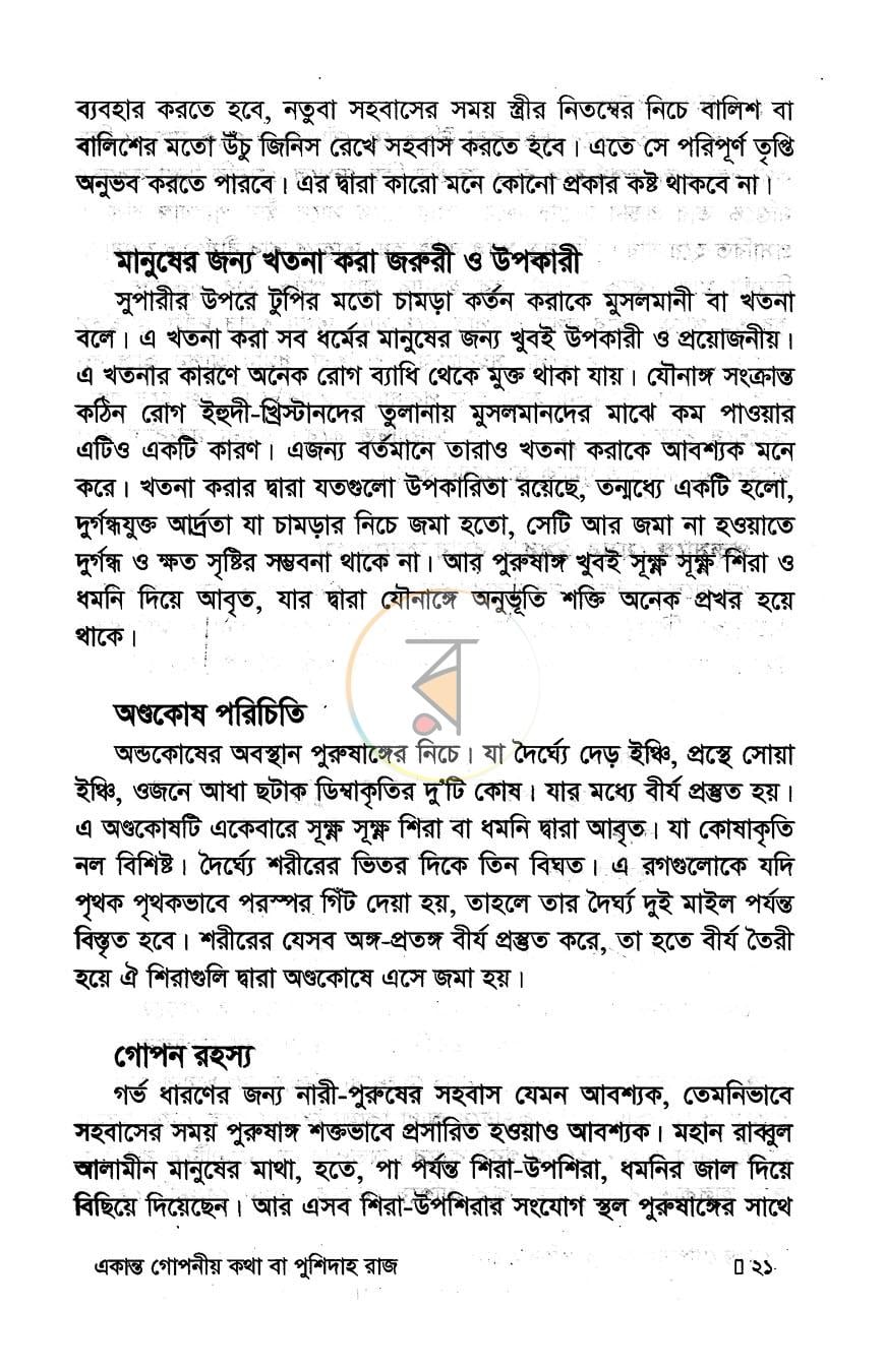 পাতা 11
