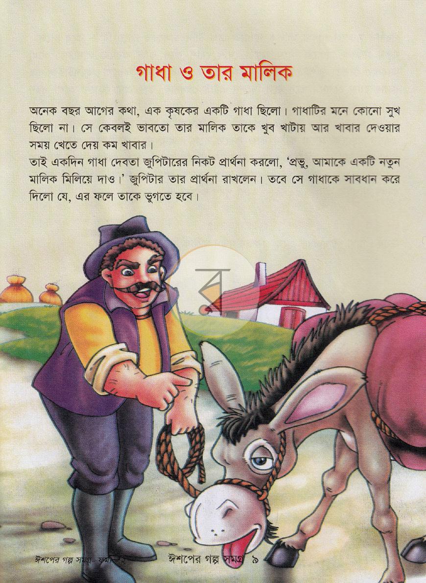 পাতা 6