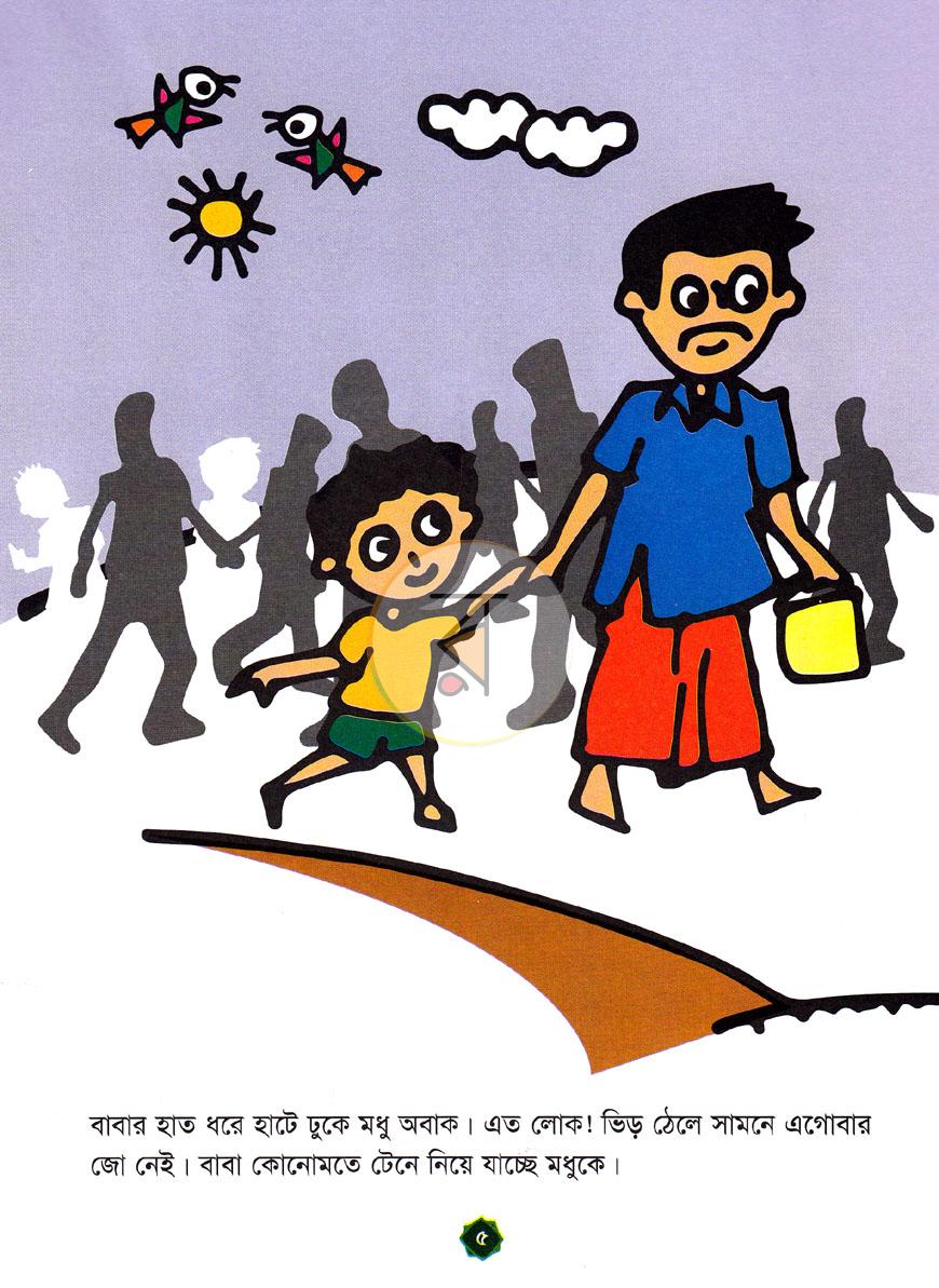পাতা 4