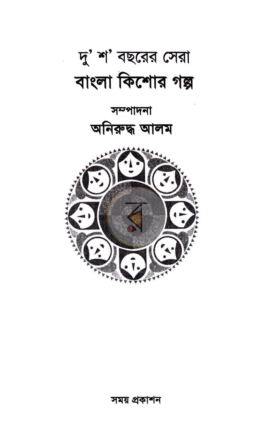 পাতা 2