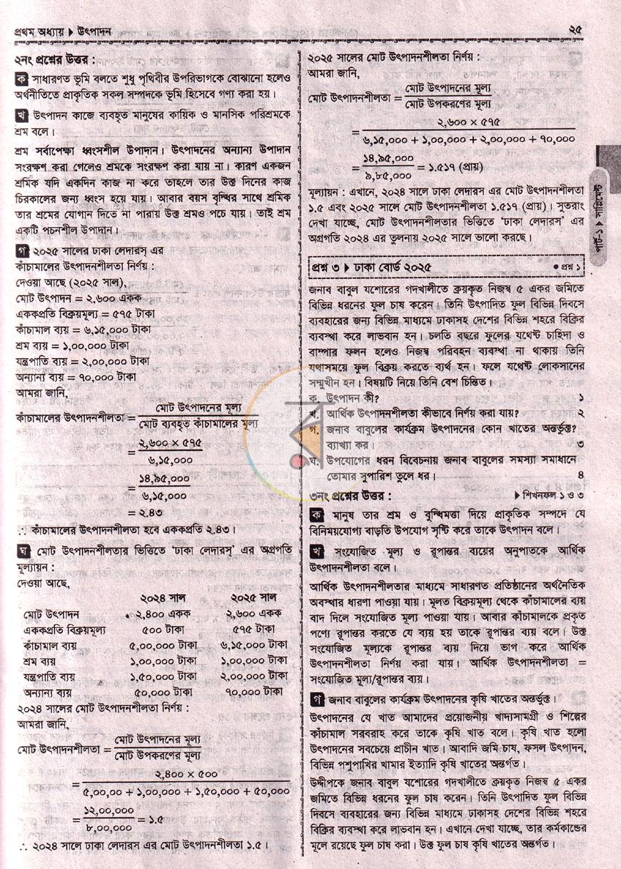 পাতা 9