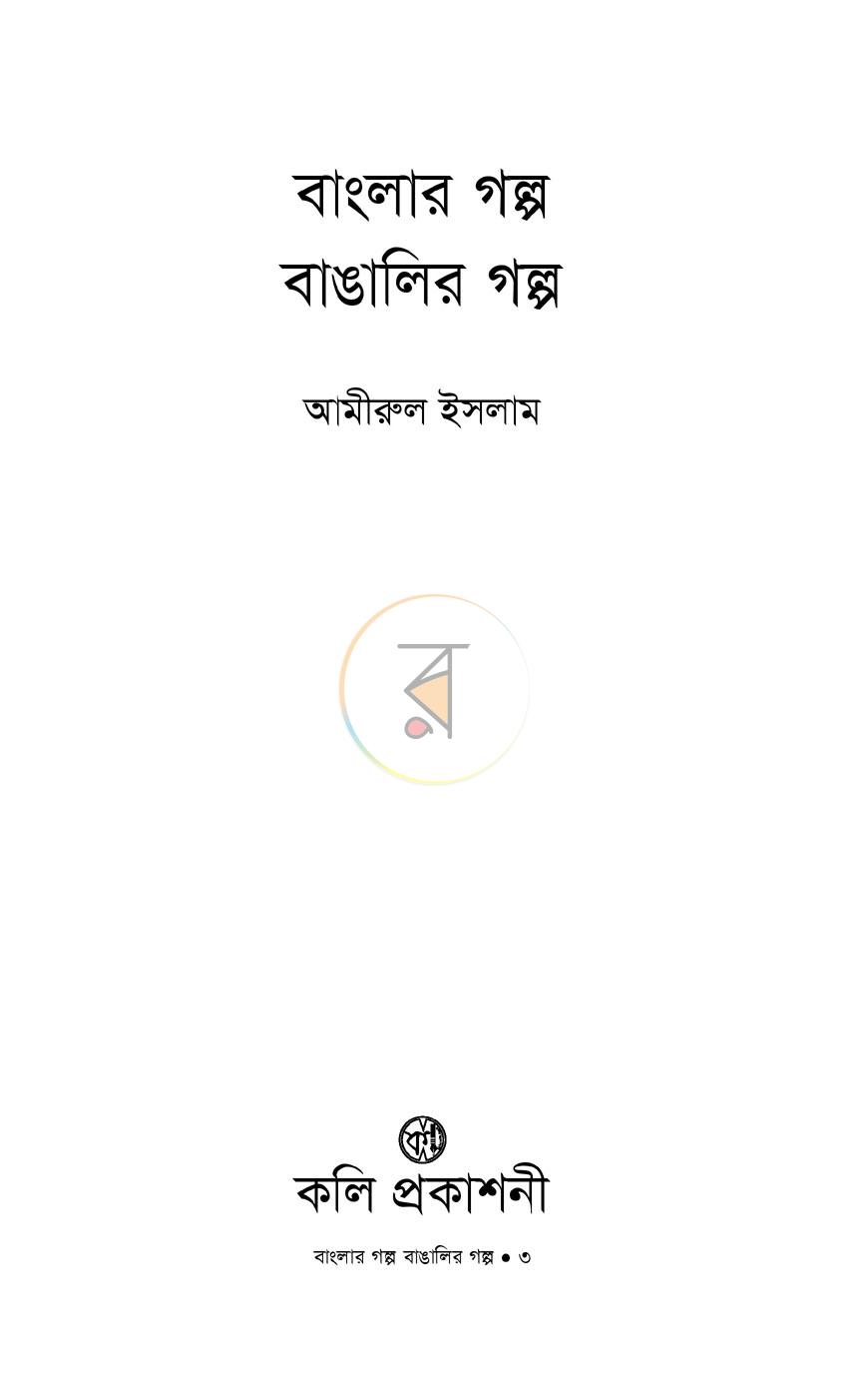 পাতা 1