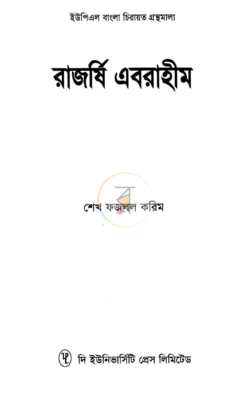পাতা 1