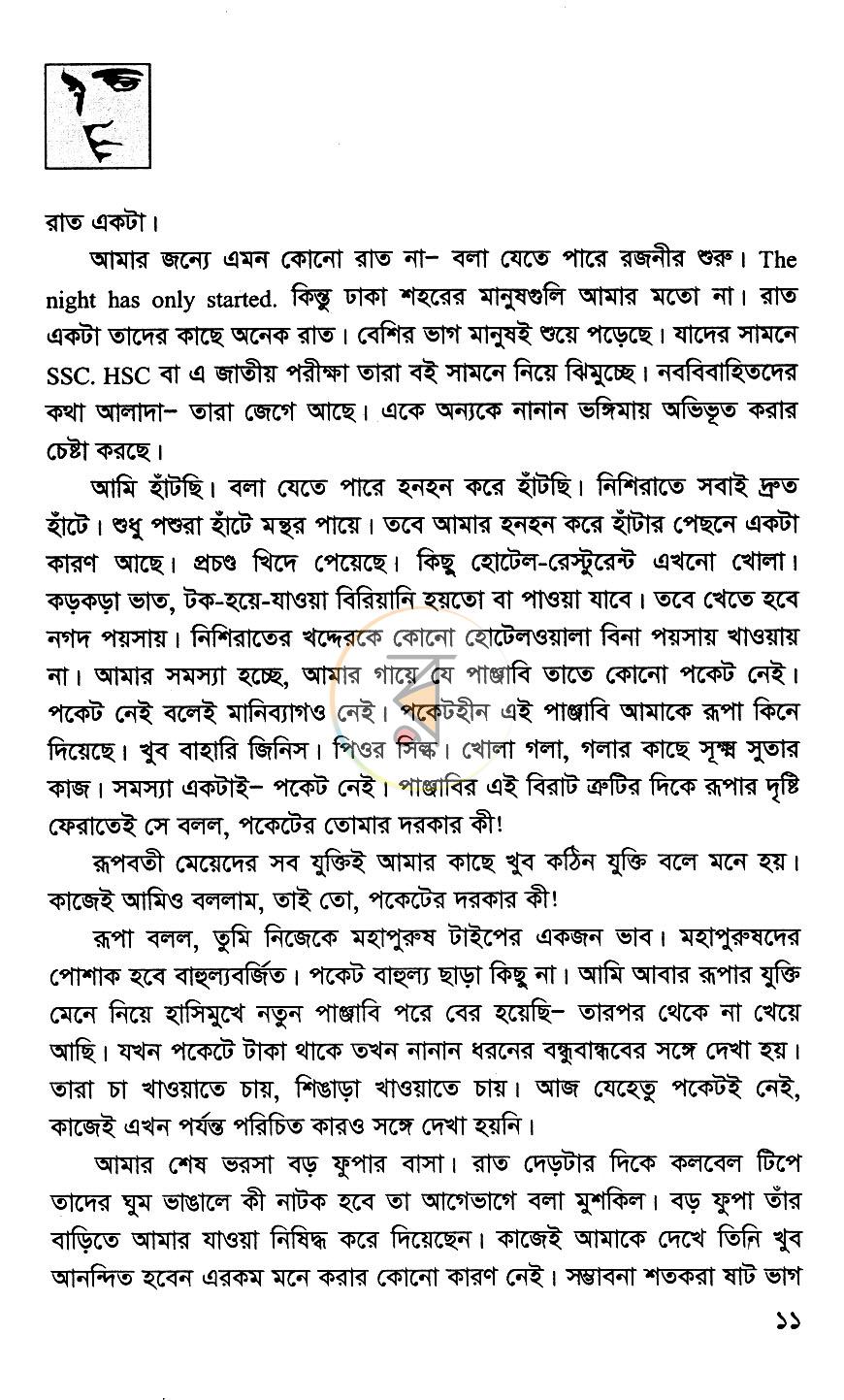 পাতা 5