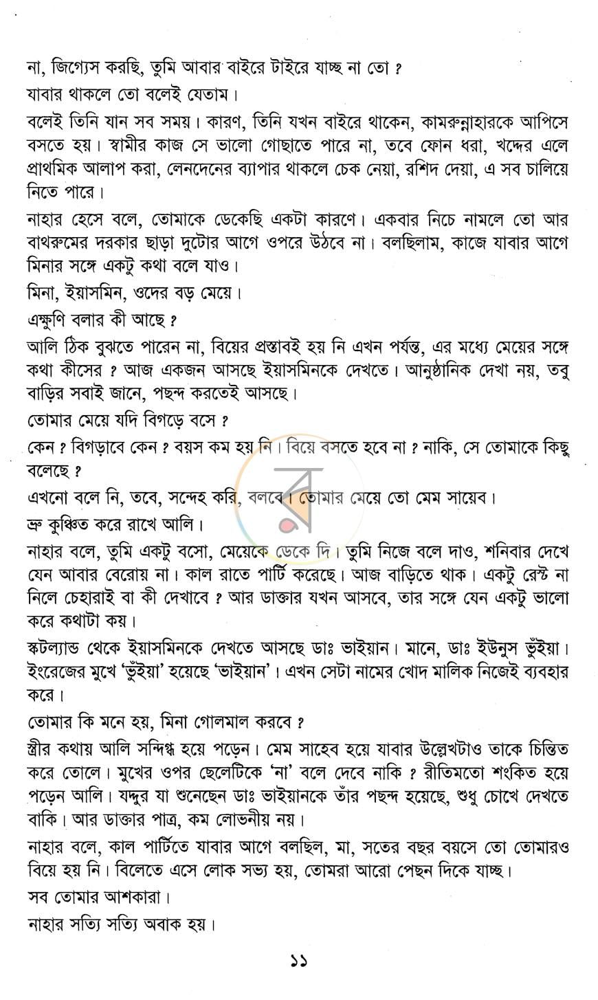 পাতা 5