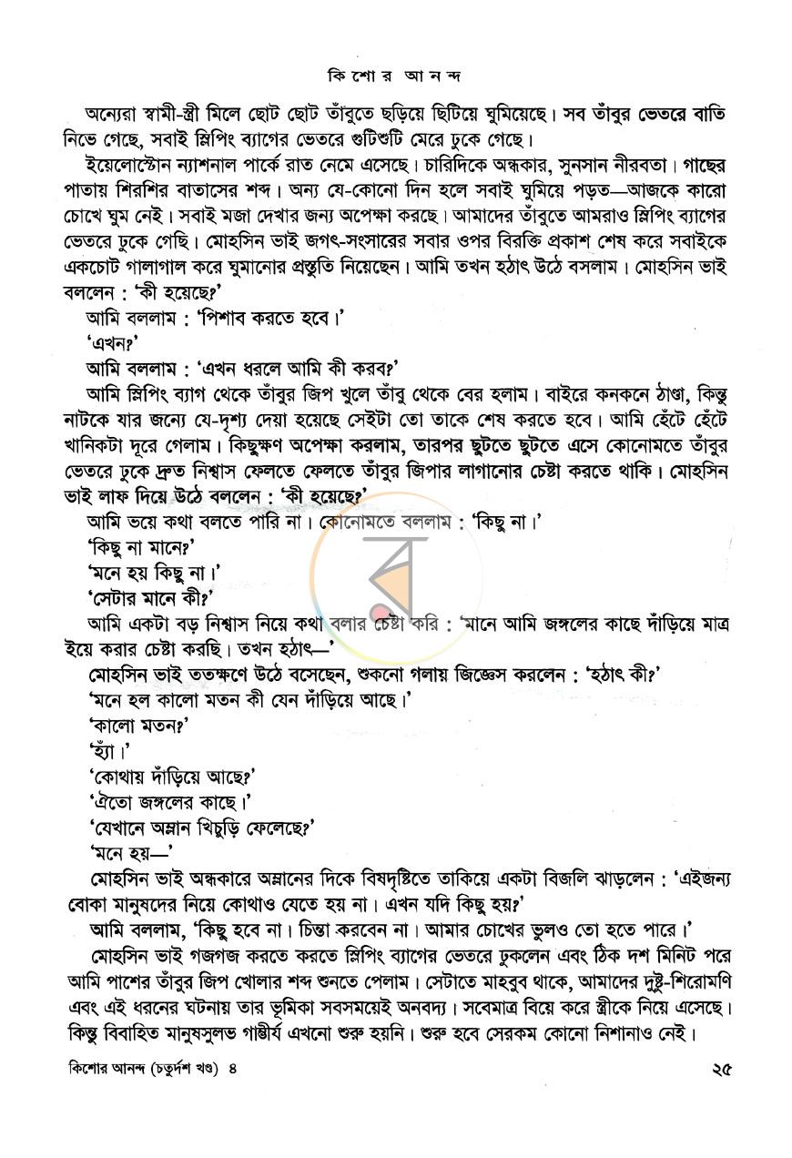 পাতা 11