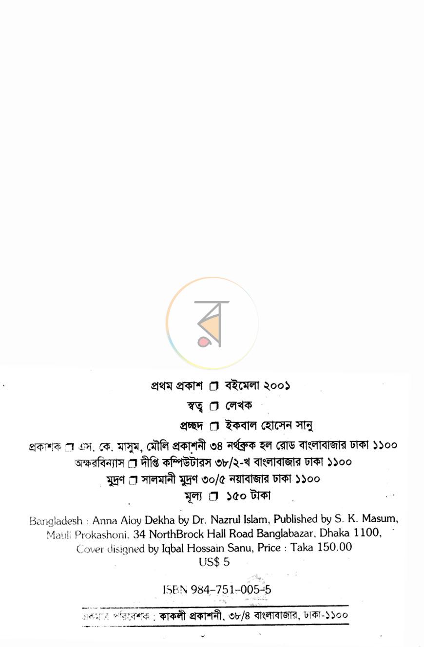 পাতা 2