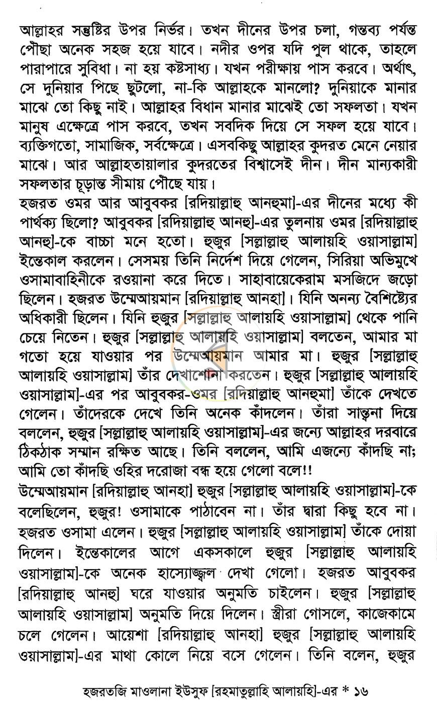 পাতা 7