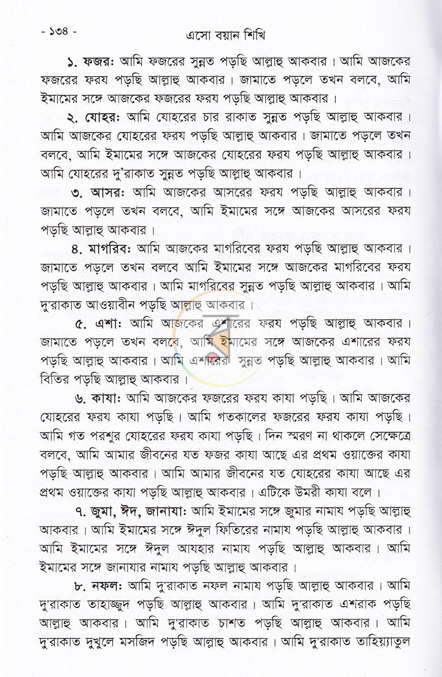 পাতা 14