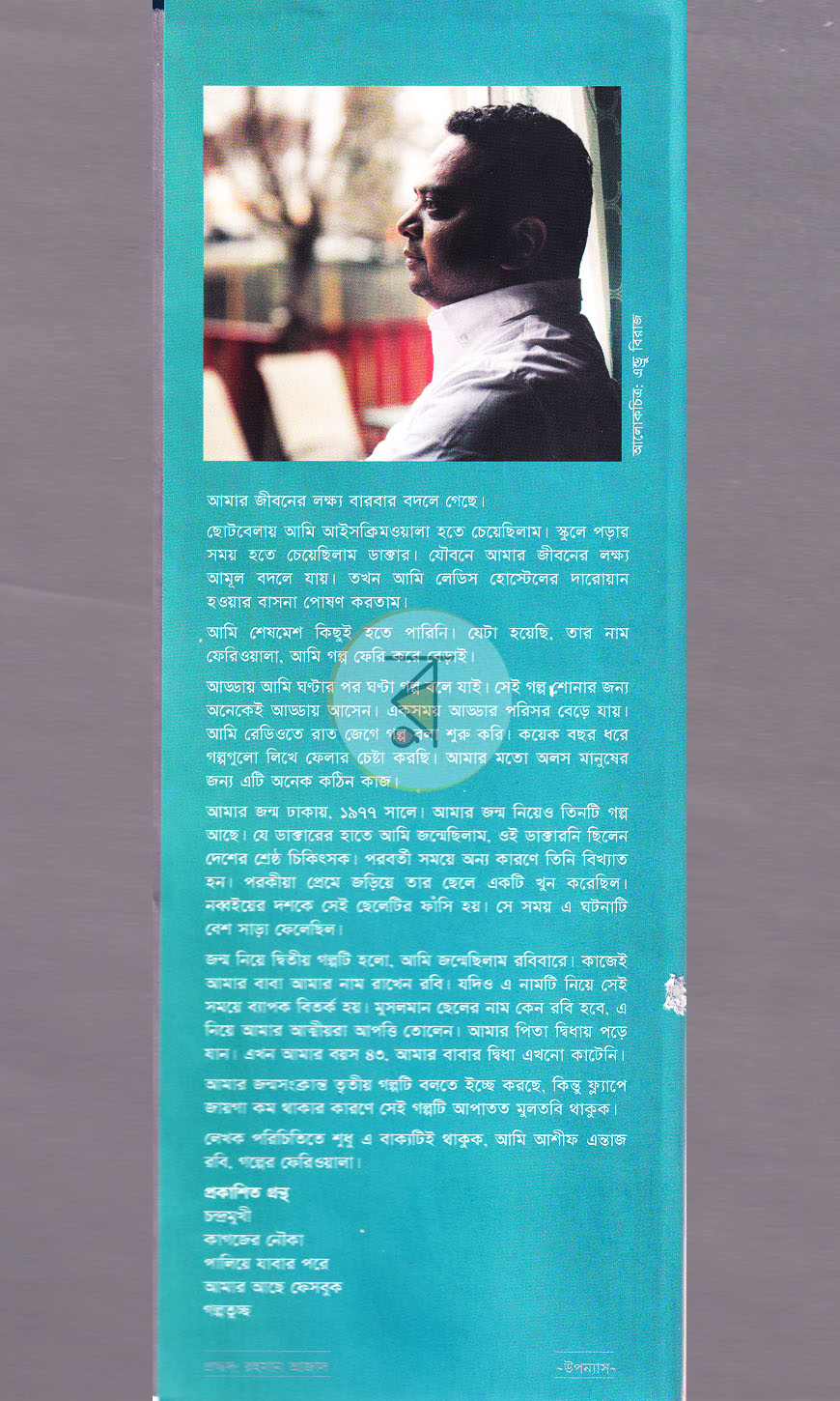 পাতা 10