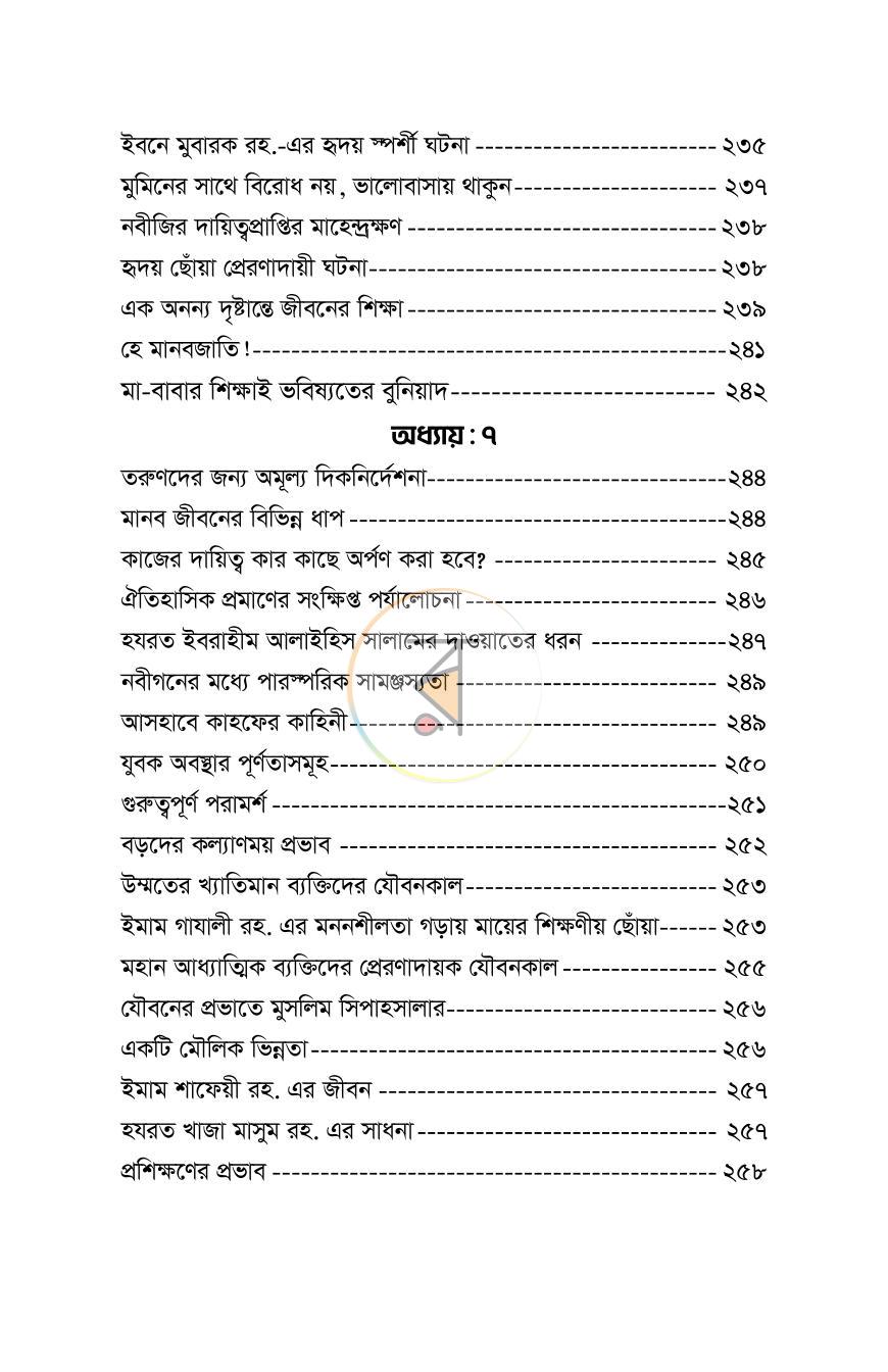 পাতা 19