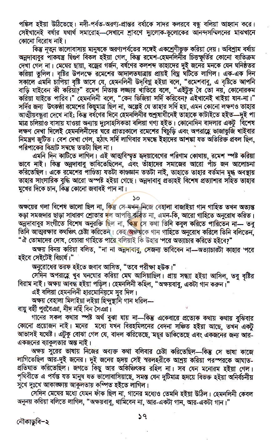 পাতা 9