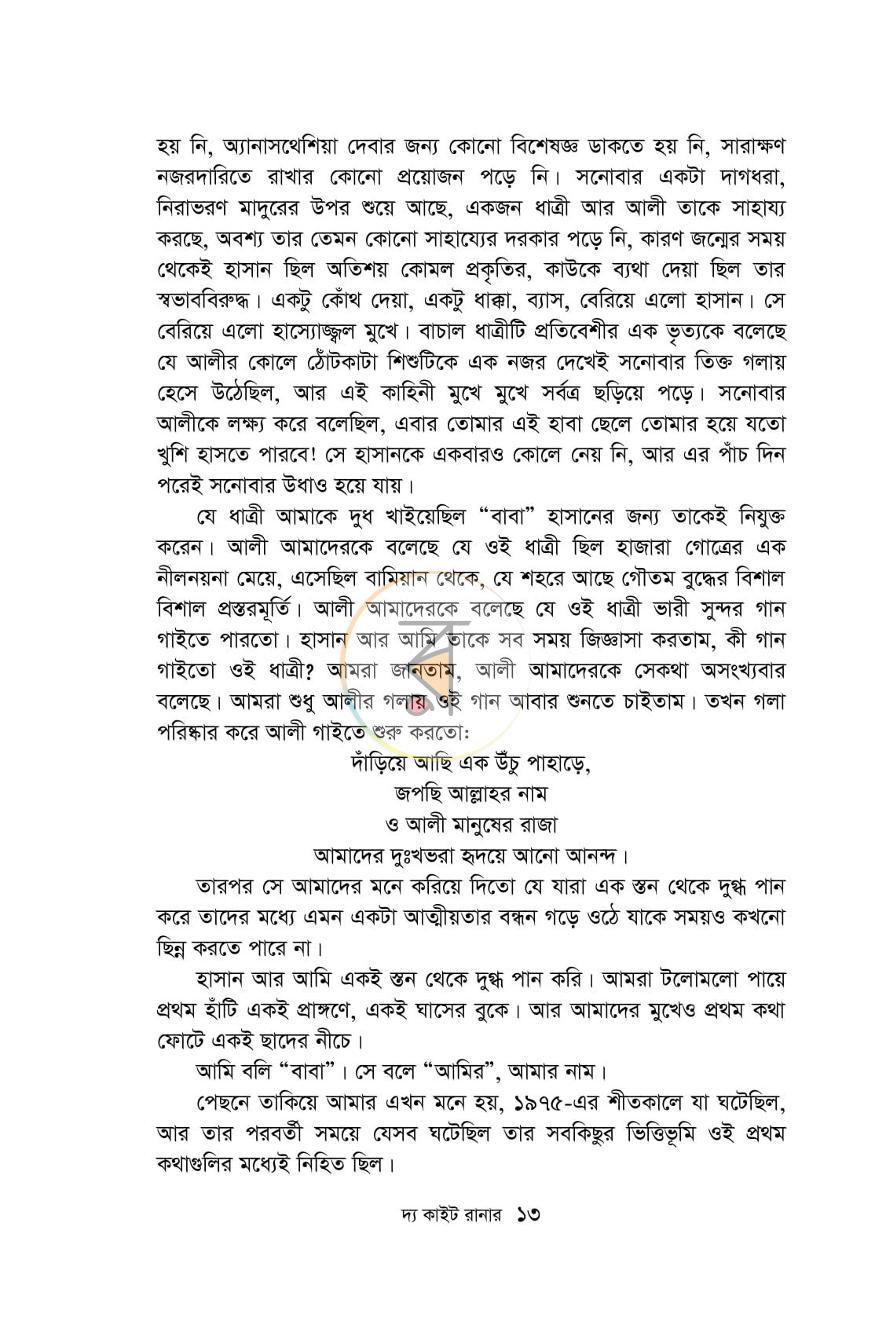 পাতা 11