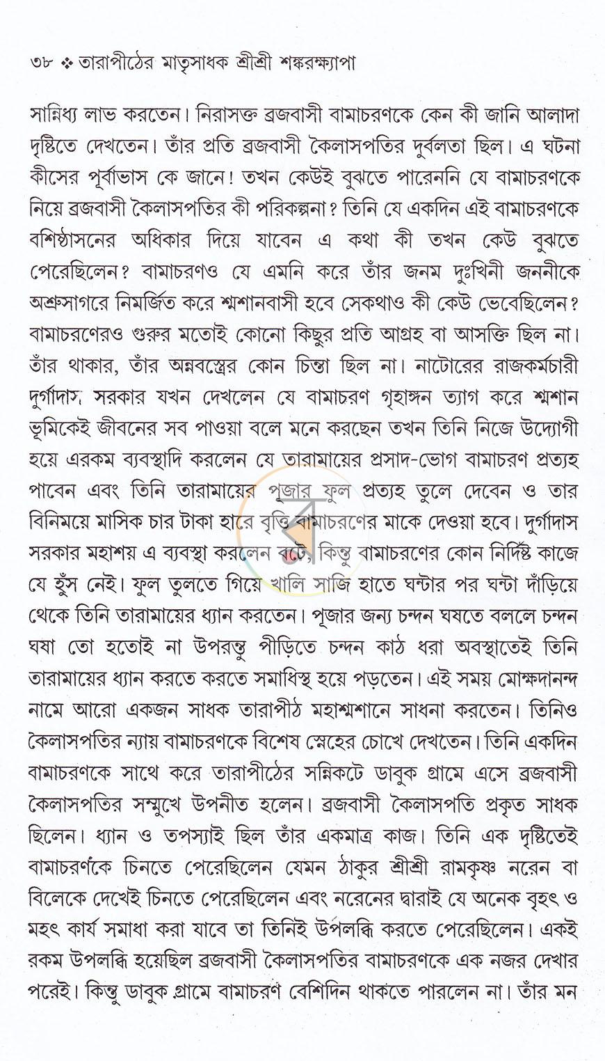 পাতা 15