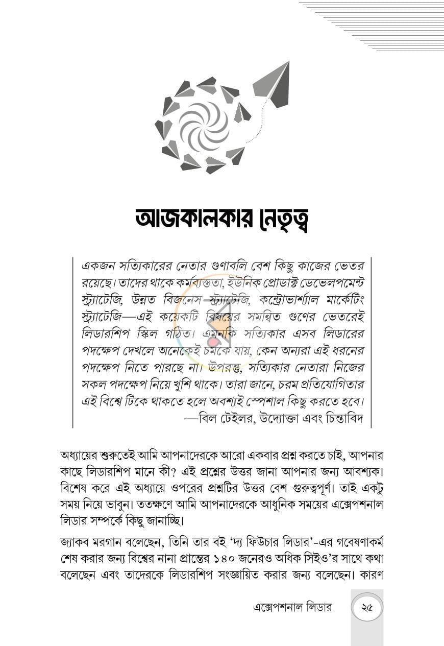 পাতা 13