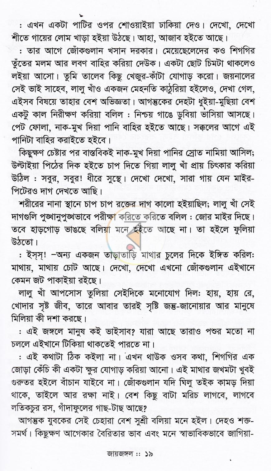 পাতা 9