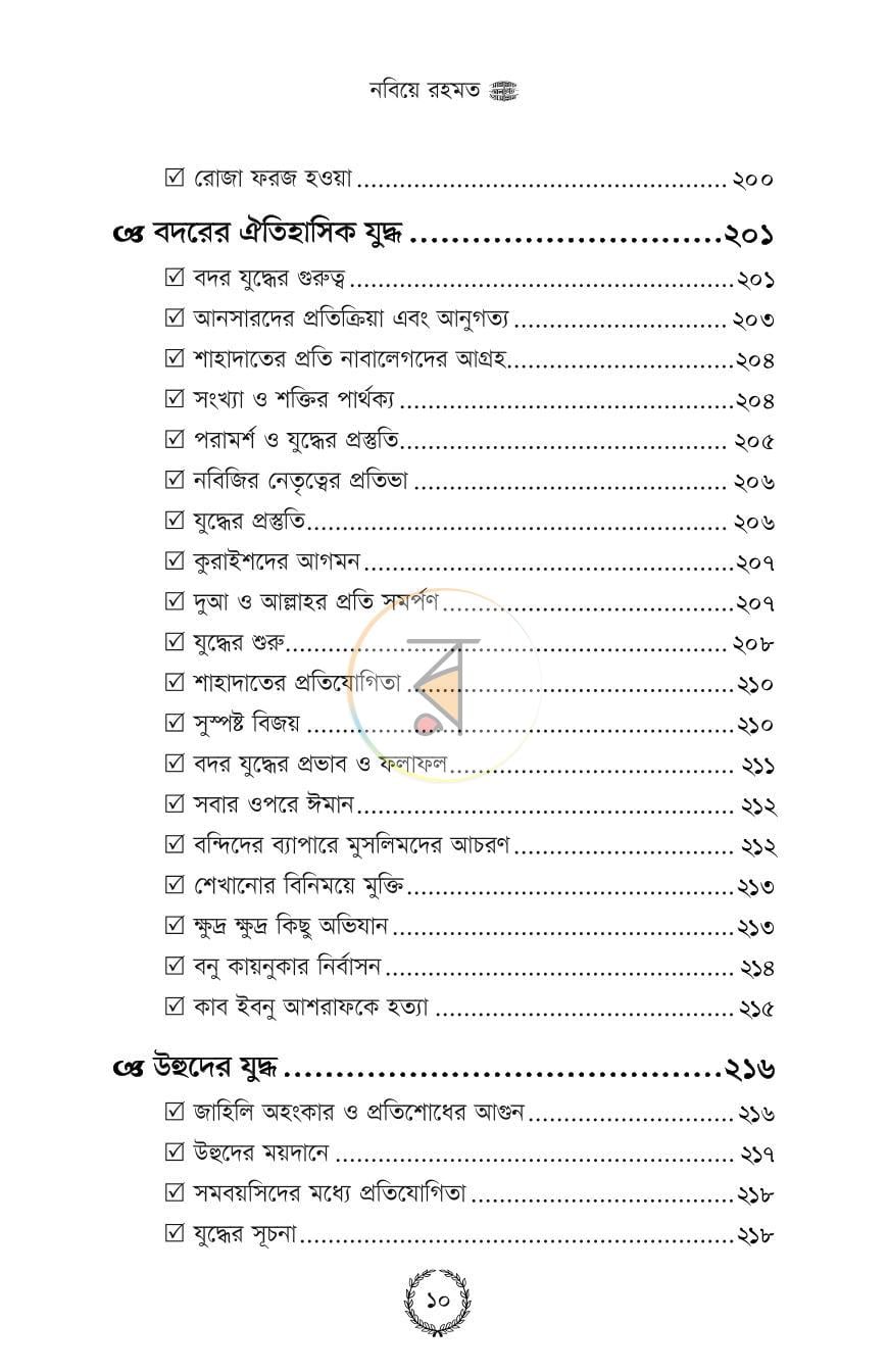 পাতা 7