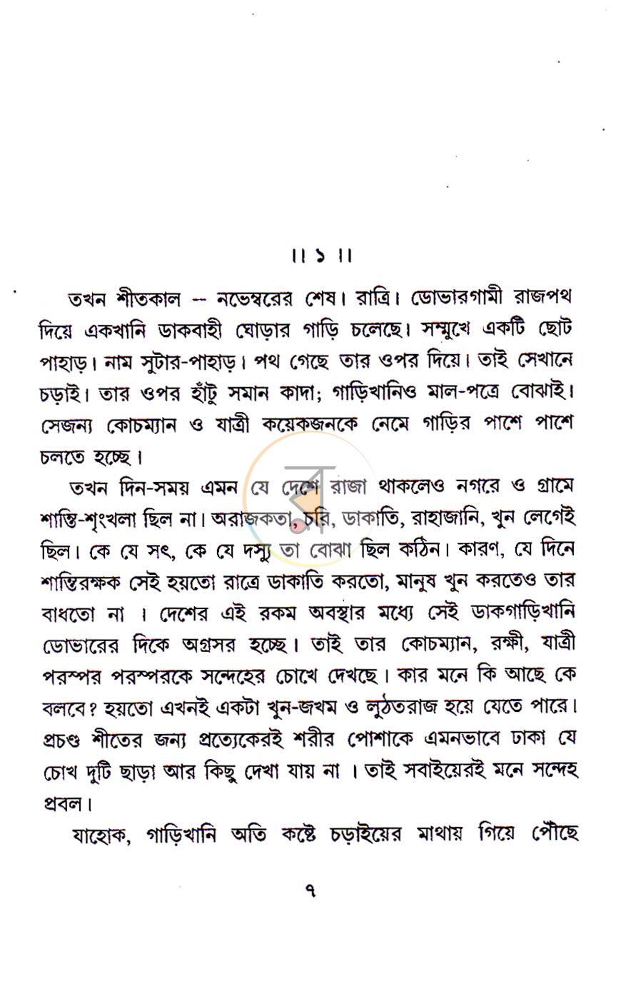 পাতা 2