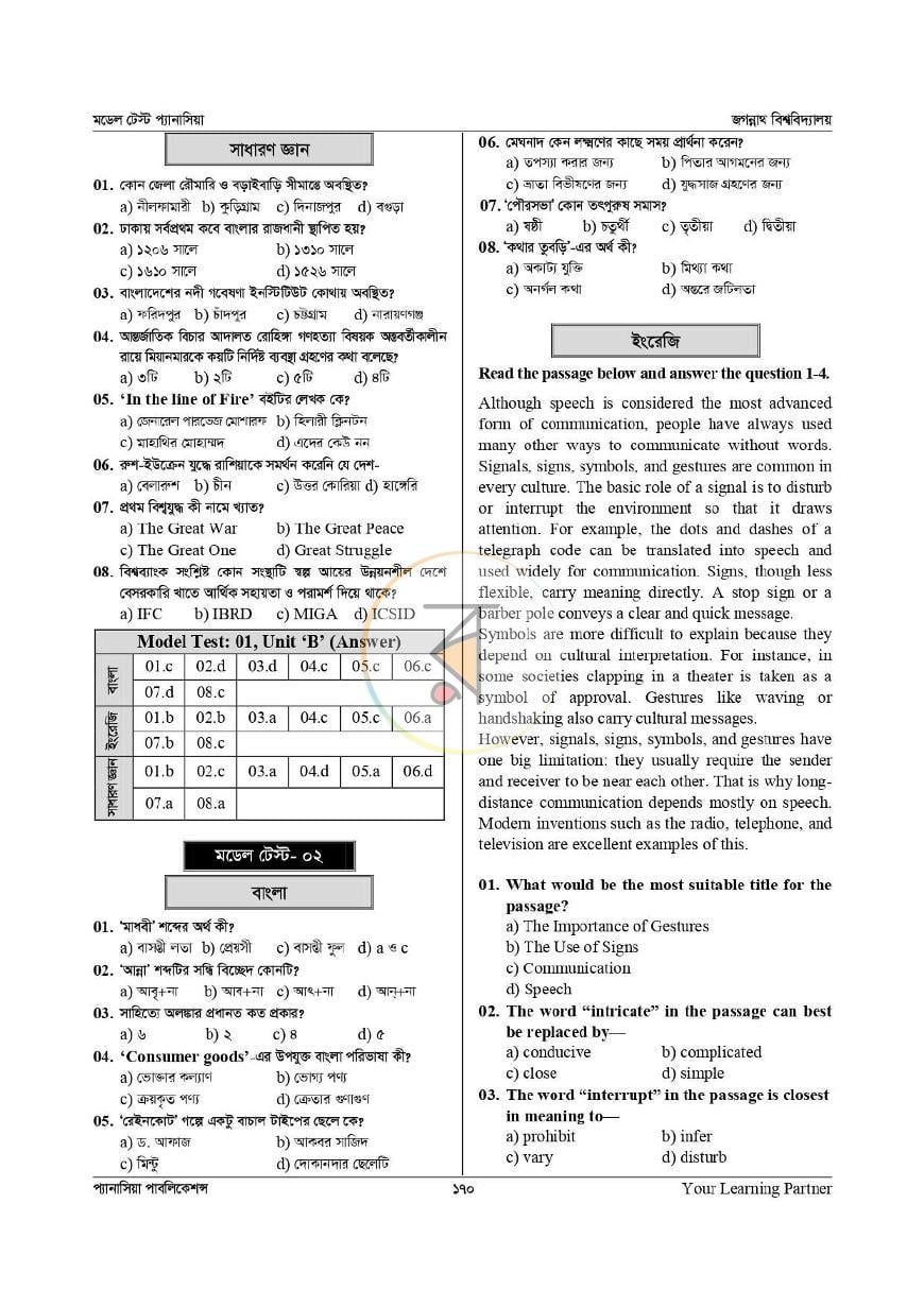 পাতা 13