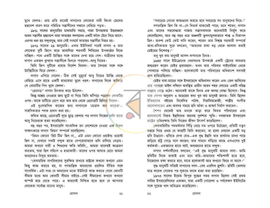 পাতা 11