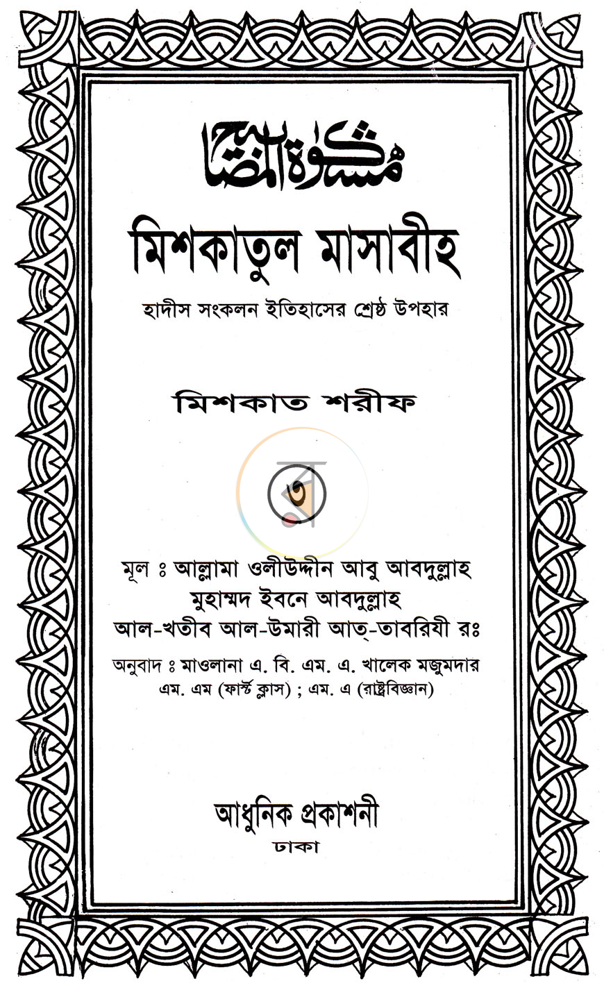 পাতা 1